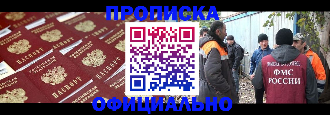 временная регистрация госуслуги в Бийске