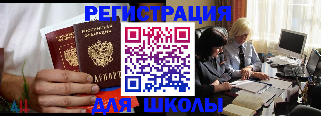 временная регистрация собственник в Бийске